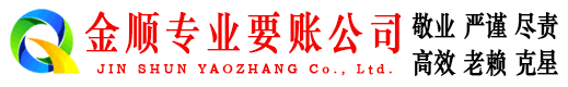 邳州要账公司